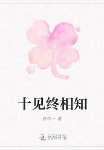 Knowing Each Other after Ten Meetings