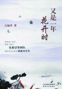 又是一年花開時
