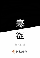 寒澀在線閱讀