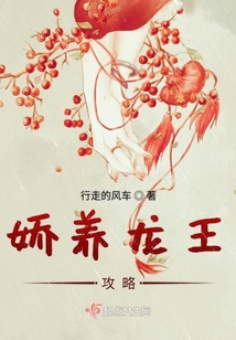 嬌養龍王攻略