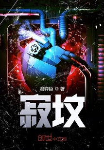 寂墳