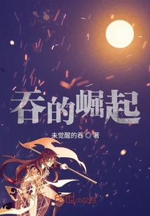 吞的意義