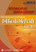 国际市场营销(双语版)在线阅读