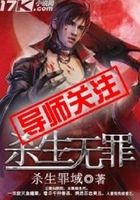 杀生无罪
