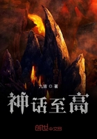 神話至高在線閱讀