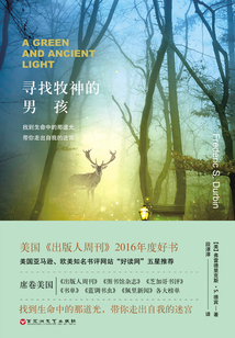 尋找牧神的男孩