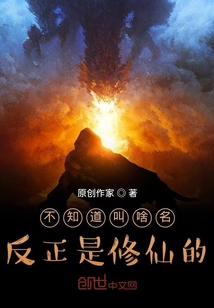 我的流浪修仙