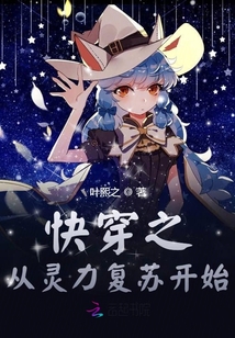 快穿之從靈力復蘇開始