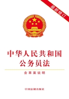 中华人民共和国公务员法（最新修订）（2019年）