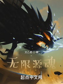 無限源魂