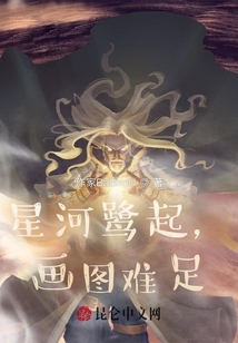 星河鷺起，畫圖難足
