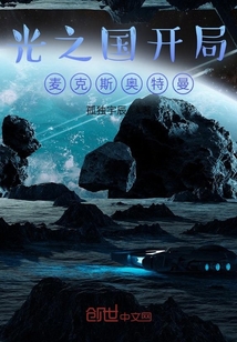 光之国开局麦克斯奥特曼