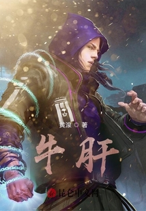 牛肝