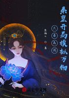 大秦高武：秦皇開局模擬萬物在線閱讀