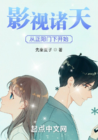 影视诸天:从正阳门下开始在线阅读