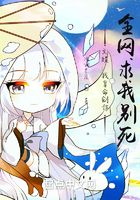 文娱:我拿命创作,全网求我别死