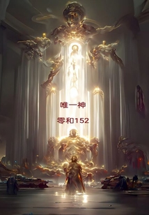 唯一神