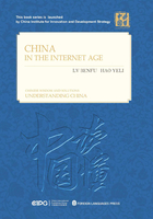 网络时代的中国(英文)