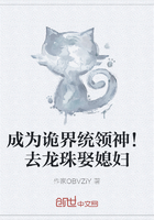 成為詭界統領神！去龍珠娶媳婦在線閱讀