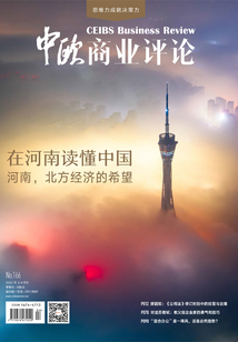 中歐商業(yè)評(píng)論(2022年3-4月刊)