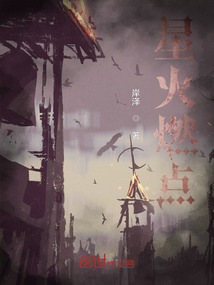 星火燃點(diǎn)