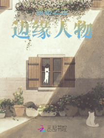 詭秘之主，邊緣人物