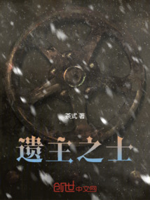 遺主之士