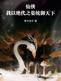 紅袖執劍，請天下赴死