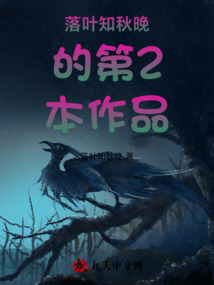 異鬼墳界