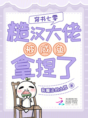 穿书七零：糙汉大佬被咸鱼拿捏了在线阅读