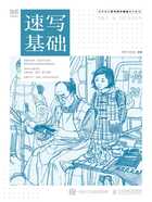 速写基础在线阅读