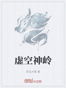 虛空神嶺