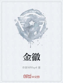 金徽