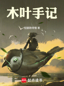 木葉手記