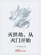 滅世劫，從滅門開始在線閱讀