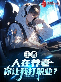 King: I Am Taking Care of Myself, so You Want Me to Work Professionally?