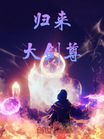 The Return of the Great Sword Master