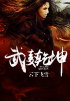 武凌乾坤在線閱讀