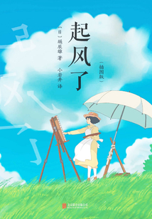 起風了