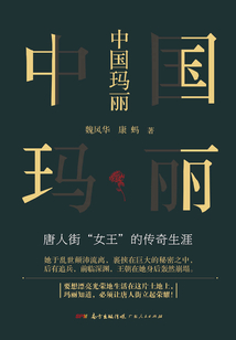 中國瑪麗