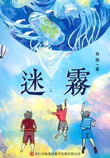 迷霧