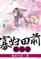 寡婦田前桃花多在線閱讀