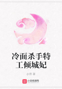 冷面殺手特工傾城妃
