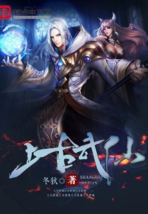 上古武仙