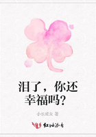 淚了，你還幸福嗎？在線閱讀