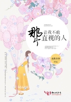 那個讓我不敢直視的人在線閱讀