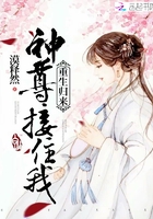 重生歸來：神尊，接住我！在線閱讀