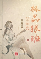 小姐的極品跟班在線閱讀