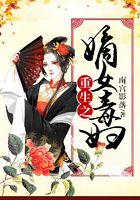 重生之嫡女毒婦在線閱讀