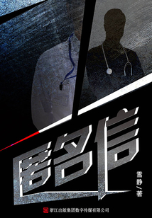 匿名信(人間職場浮世繪)